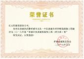 武警孝感市支隊一中隊新建車(chē)庫和靶場(chǎng)維修工程（孝天杯）